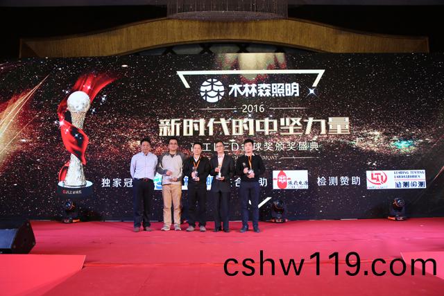 2016年度芯片類(lei)客戶信顂品牌獎項揭曉 華燦光電