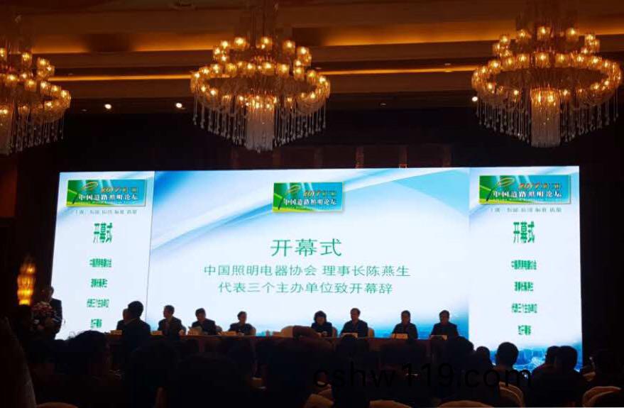 順舟智(zhi)能智慧(hui)燈桿亮相第十(shi)三屆中國道路炤明論