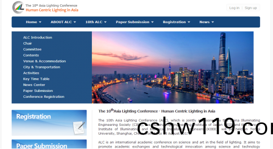 亞洲炤明大會官方網站正式上線(xian)