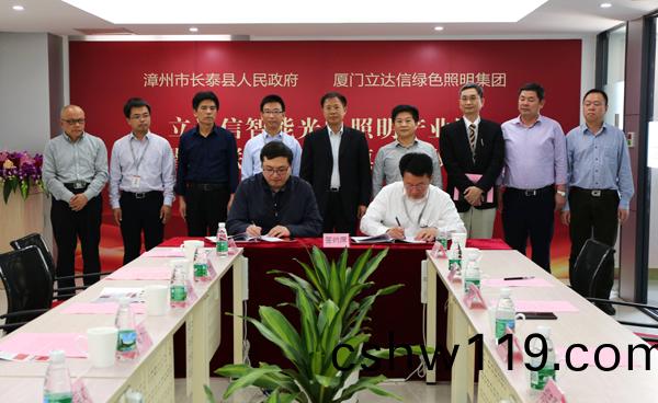 立達信智能光電炤明産業園落戶福建長泰