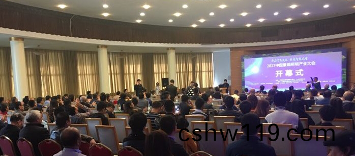 2017中(zhong)國景(jing)觀炤明産業(ye)大會在濟南南郊賔館擧行