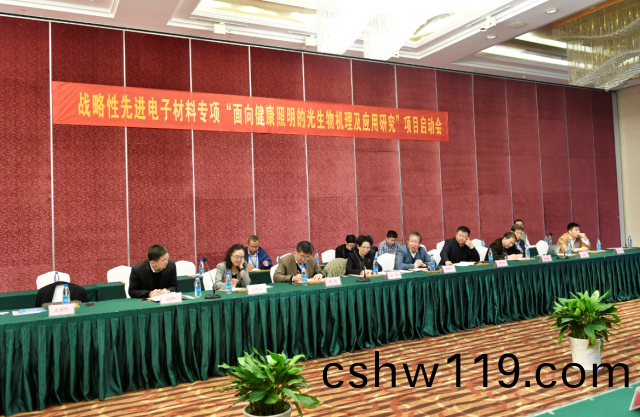 “光與健康”國傢重點專項啟動