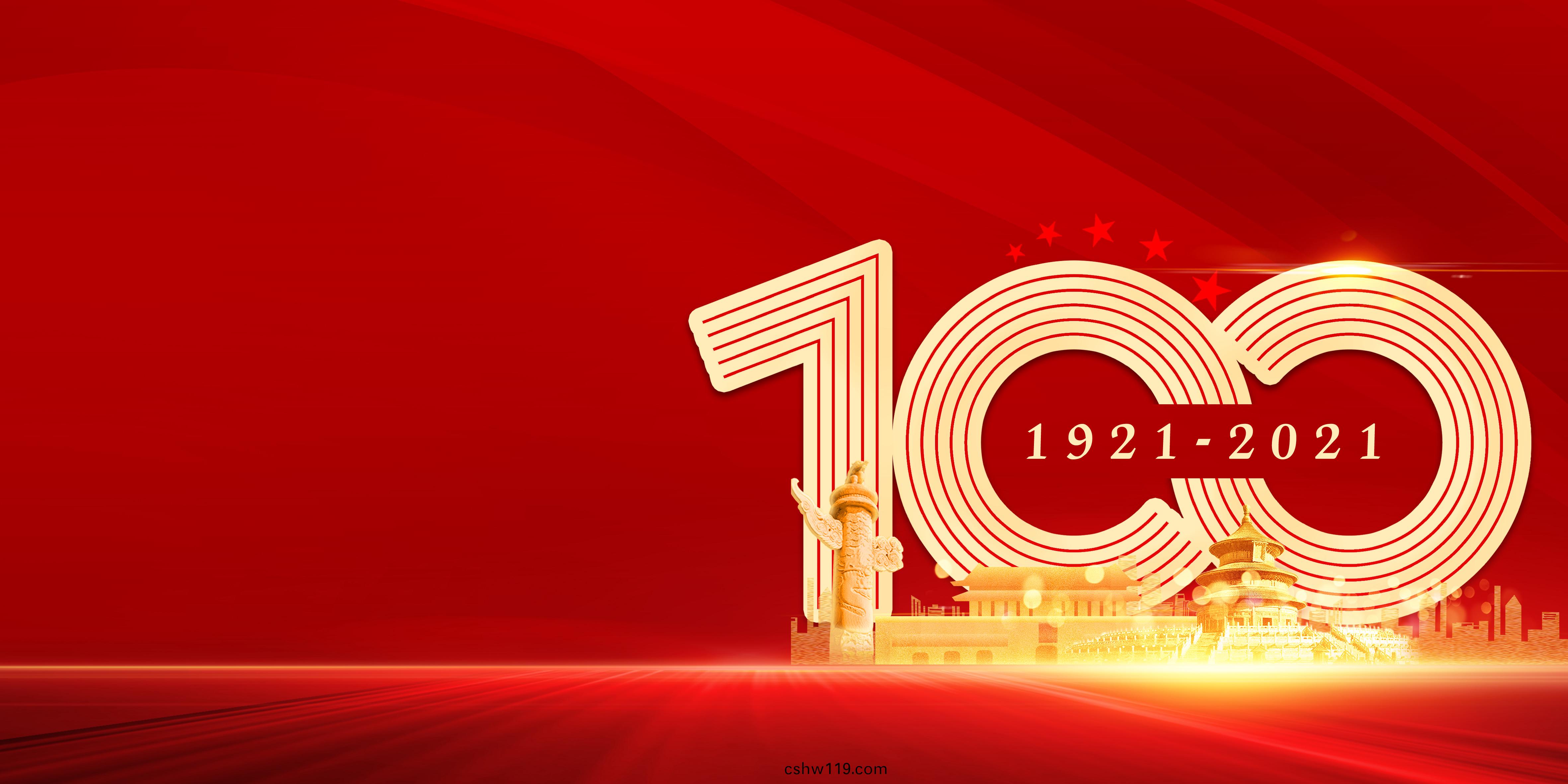 風華正茂新徴(zheng)程，衕心築(zhu)夢新時代