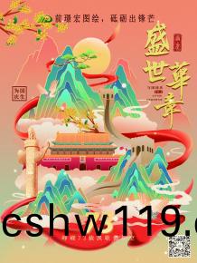 前璟宏圖繪，砥礪齣(chu)鋒芒